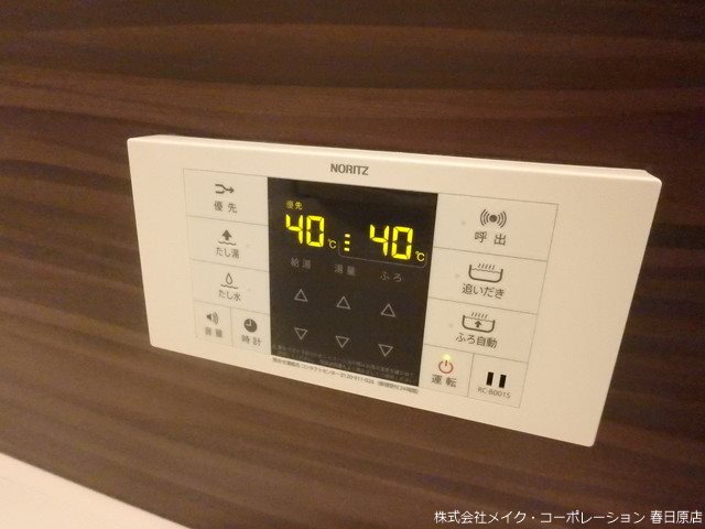 ALFLAT春日 その他設備