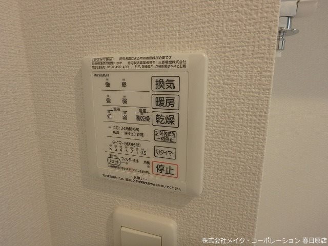D-room麦野参番館 その他6