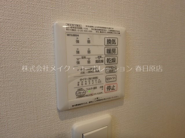 写真は同型タイプ 優水C棟 その他6