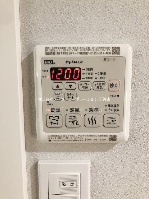 他設備 ShamaisonLuxuar平尾山荘通 その他10