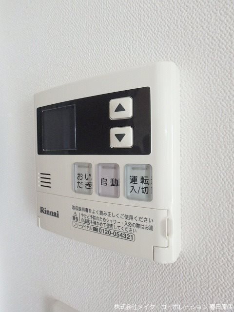 アルカンシェルB棟 その他13