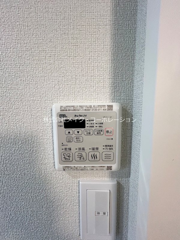 シャーメゾン　シャイン室見【ネット無料】 その他6