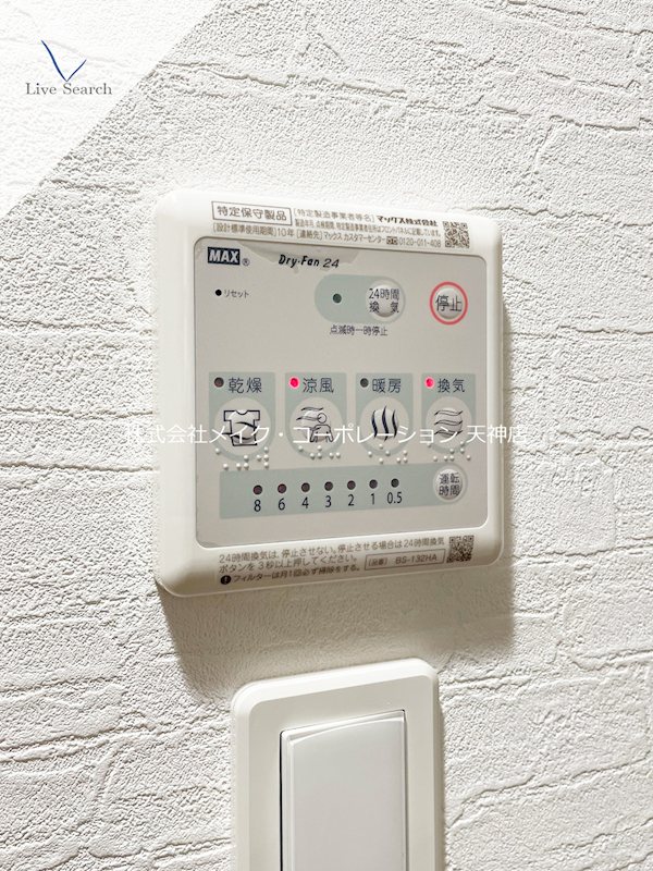 その他 プライマル福岡平尾 その他6
