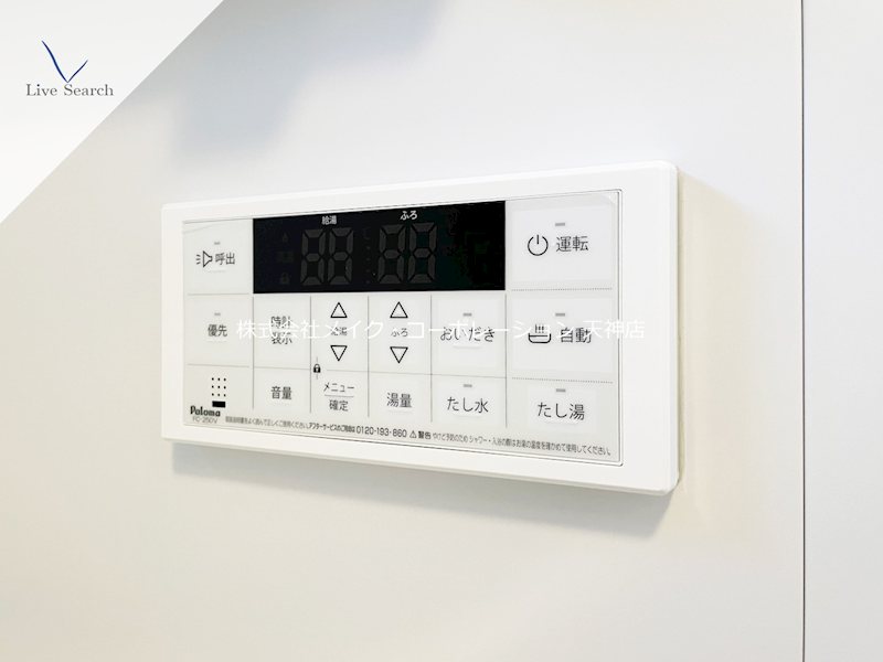その他 プライマル福岡平尾 その他35