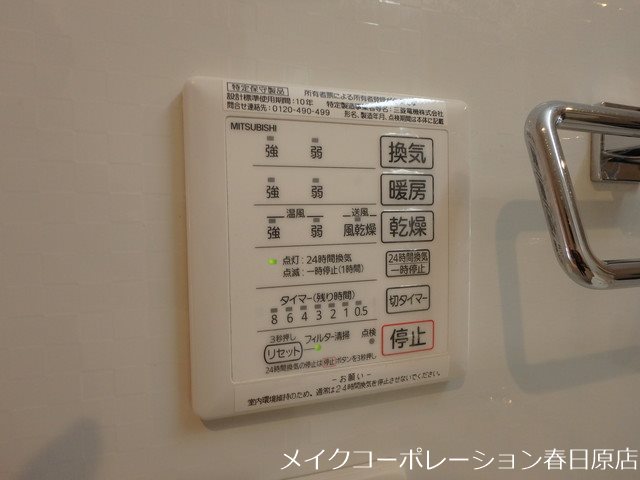 D-room光丘 その他6