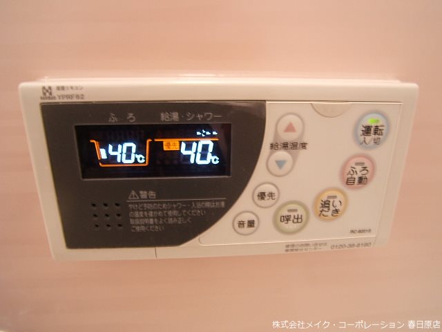 ビオ・トープⅡ その他6