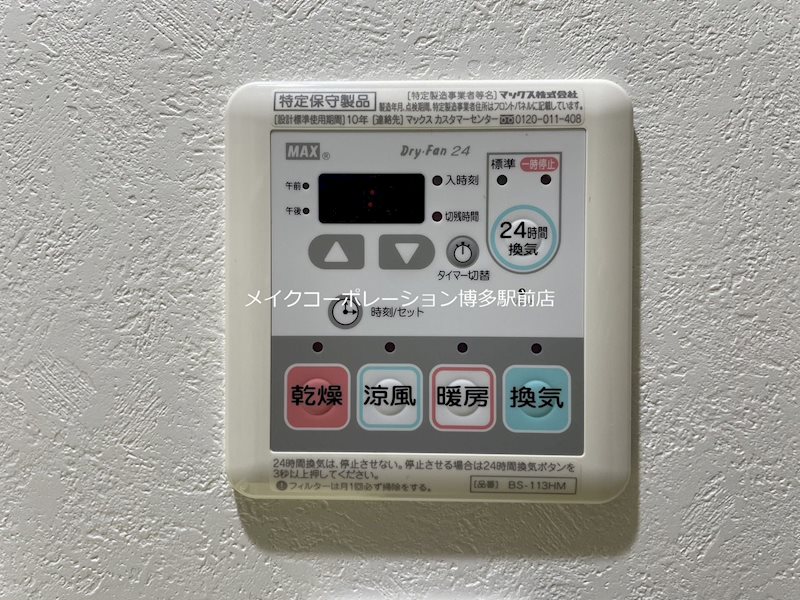 他設備 エンクレスト博多リバティ その他6