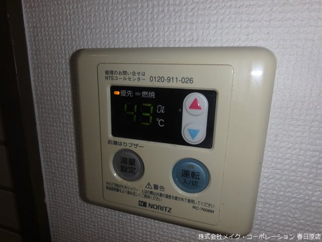 ファミール春日 その他12