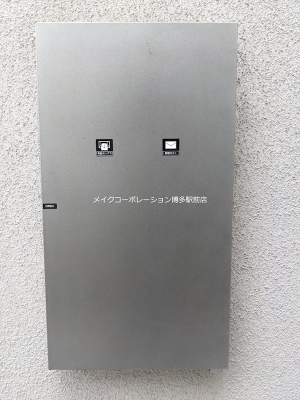 アイリーフ古門戸 その他10