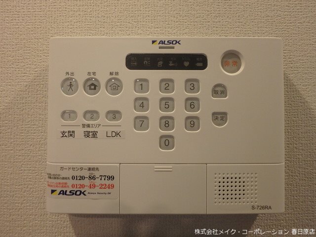 セキュリティ トリシア諸岡 その他5