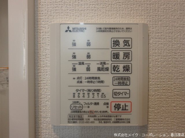 他設備 トリシア諸岡 その他14