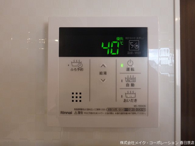 他設備 トリシア諸岡 その他20