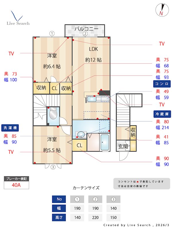 ファミール那珂川 間取り図