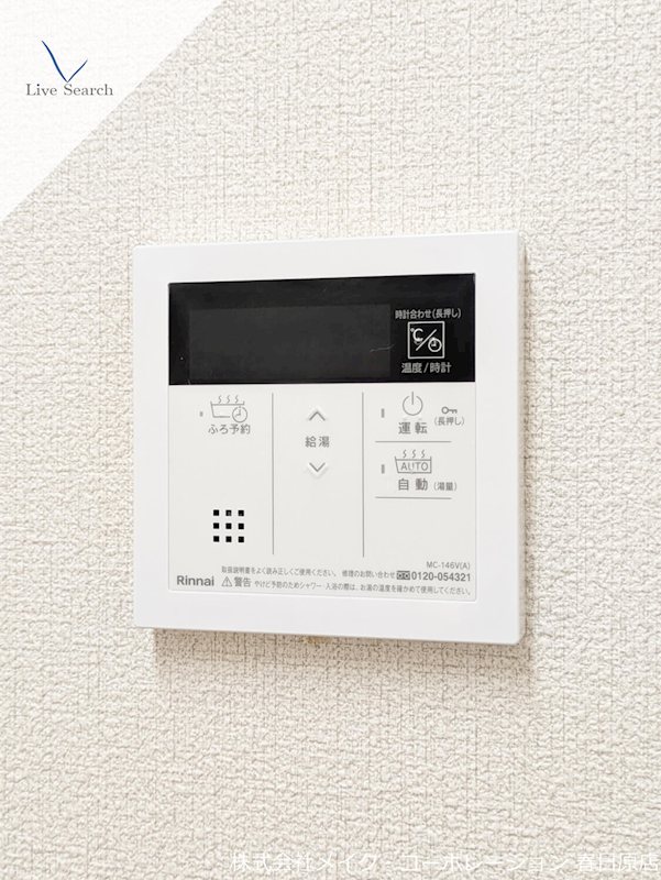 ファミール那珂川 その他15