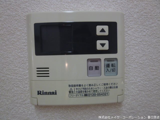 ファミール那珂川 その他15