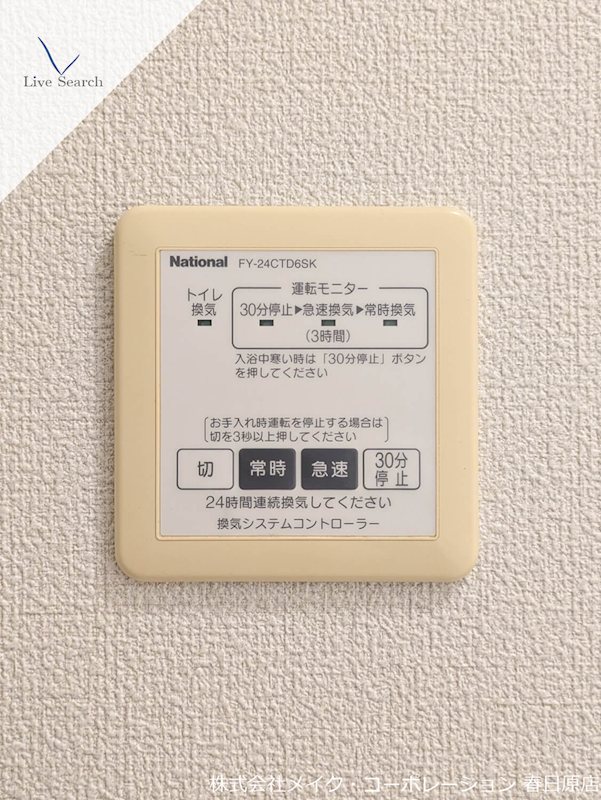 ファミール那珂川 その他17