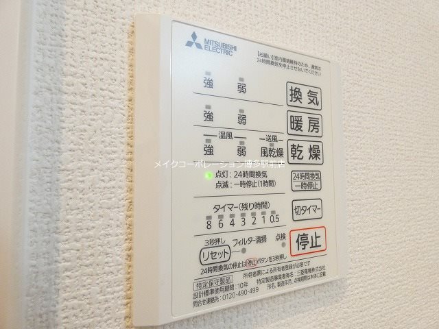 他設備 D-room竹下 B棟 その他5