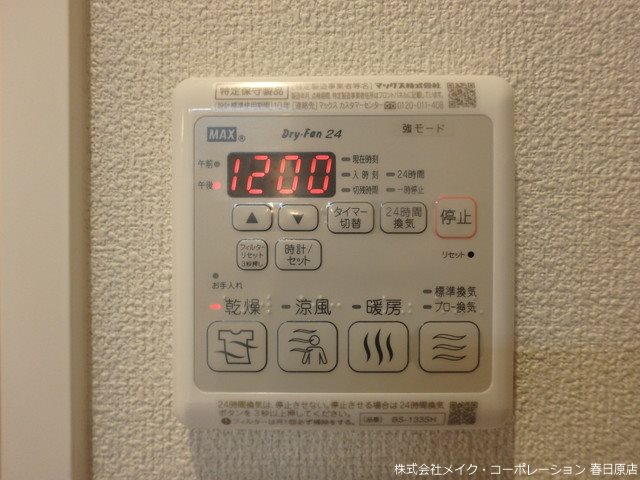 モンジエル その他6