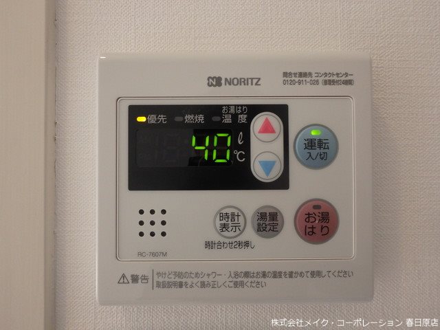 パーム南福岡 その他10