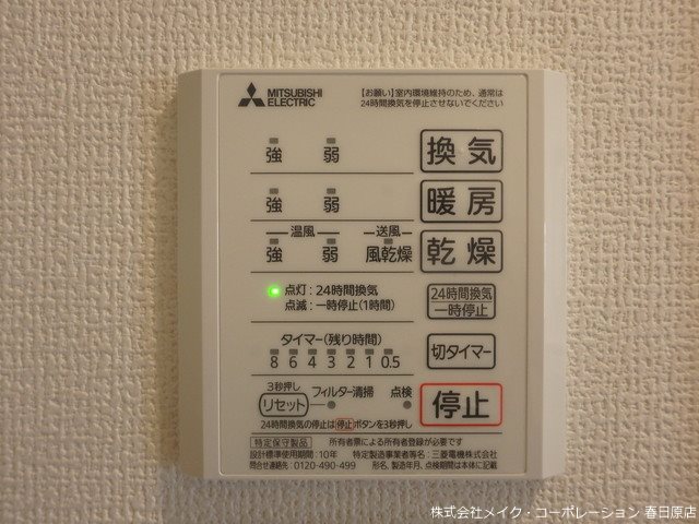 写真は同型タイプ D-room五十川 その他6