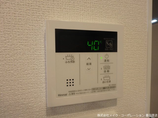 写真は同型タイプ D-room五十川 その他14