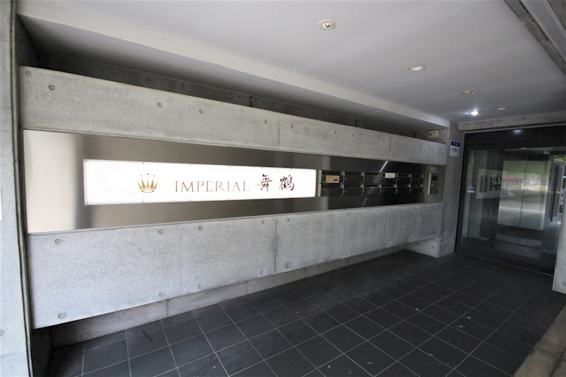 玄関 インペリアル舞鶴 玄関