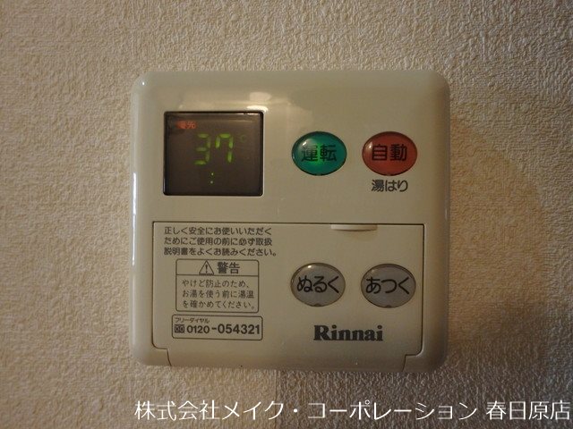 ヴィラ・シビック その他12