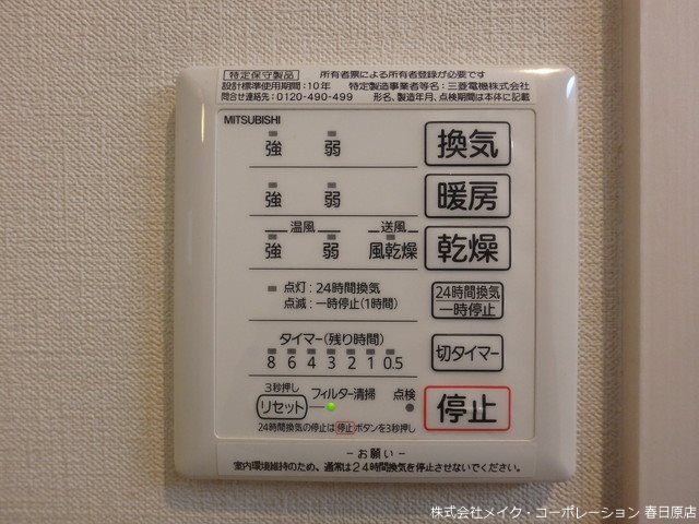 他設備 パークハイツ その他6