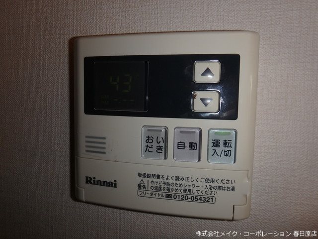 他設備 パークハイツ その他17