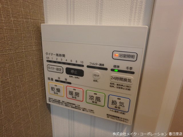 ギャラクシー南福岡駅前 その他6
