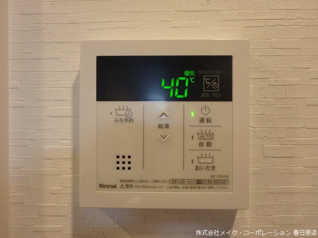 ギャラクシー南福岡駅前 その他12