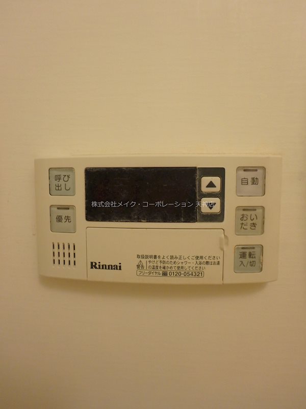 パーチェ輝国 その他3