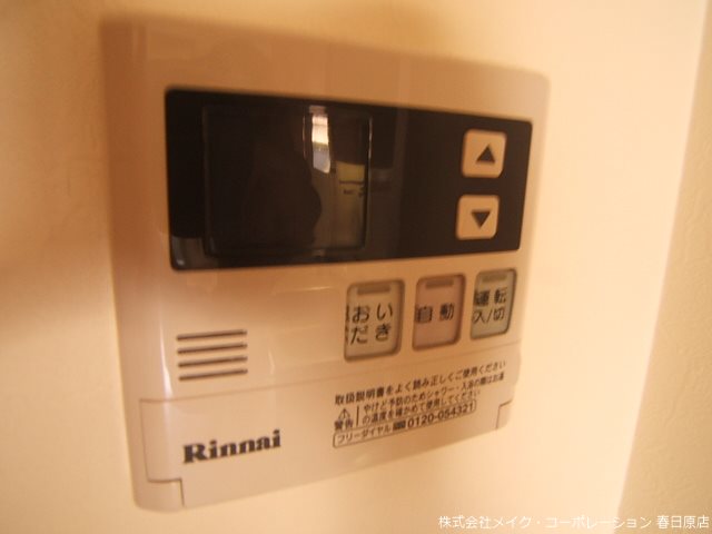 グリーンフォレスト その他7