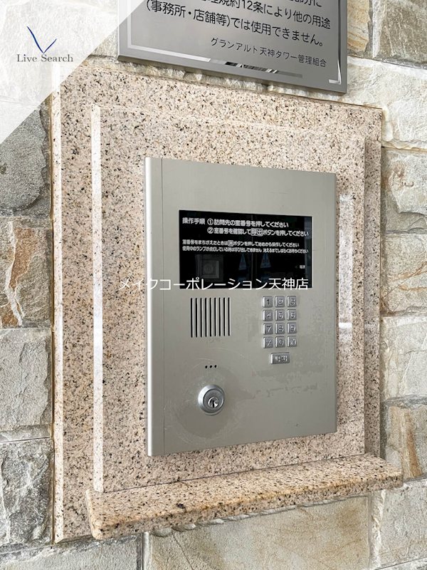 グランアルト天神タワー  その他10