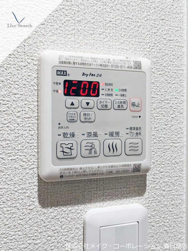 Sha Maison Villa 平田台 その他15