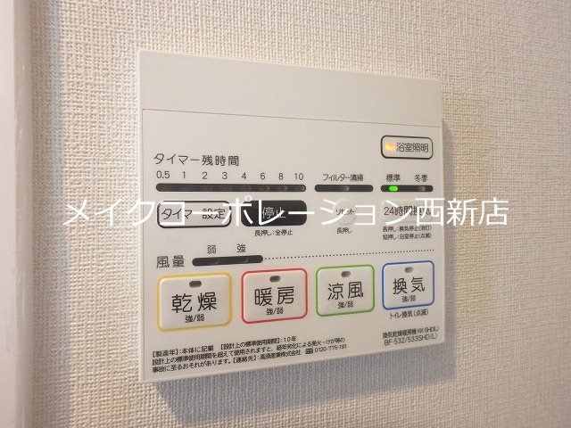 APエルテージ西新【13号タイプ】 その他15