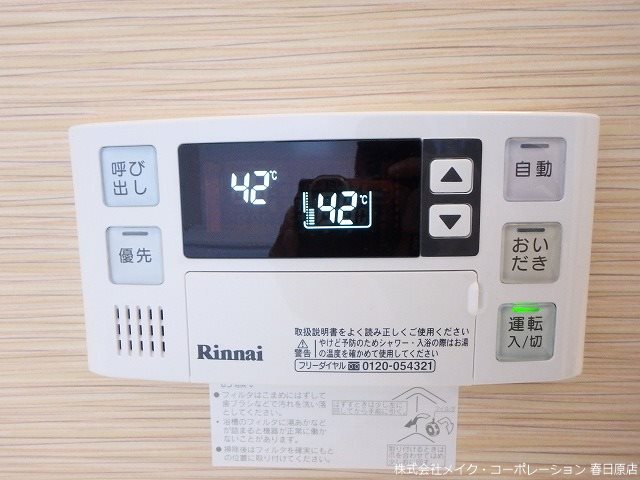 パークヴィラ博多 その他17