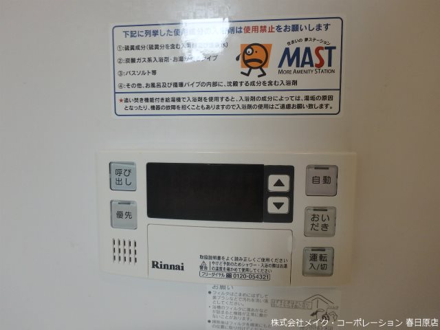 Soleil levant白水 その他14