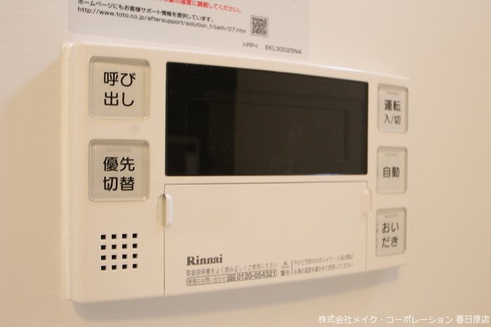 他設備 セルジェ竹下M館 その他14