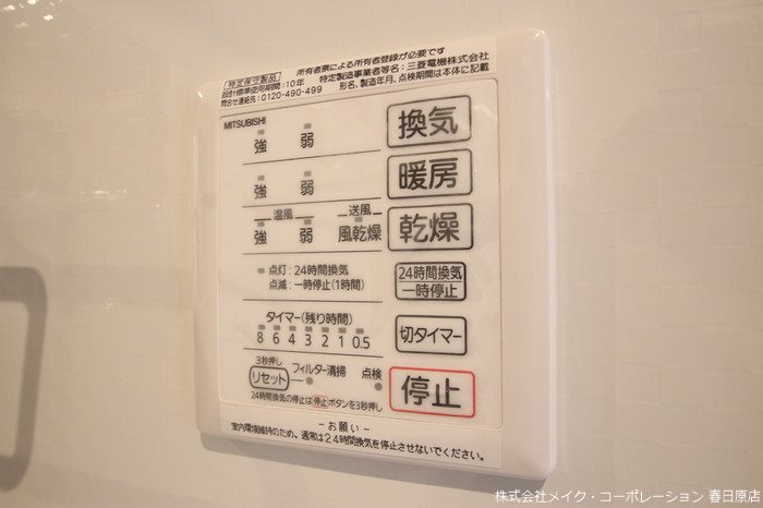 他設備 セルジェ竹下M館 その他16