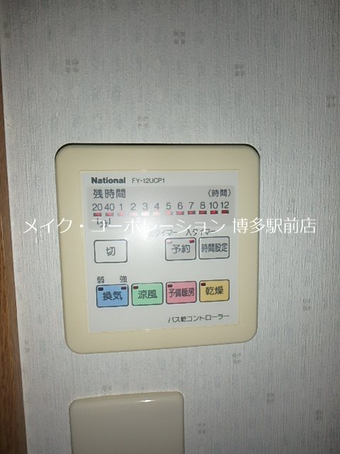 他設備 クリエート高宮 その他4