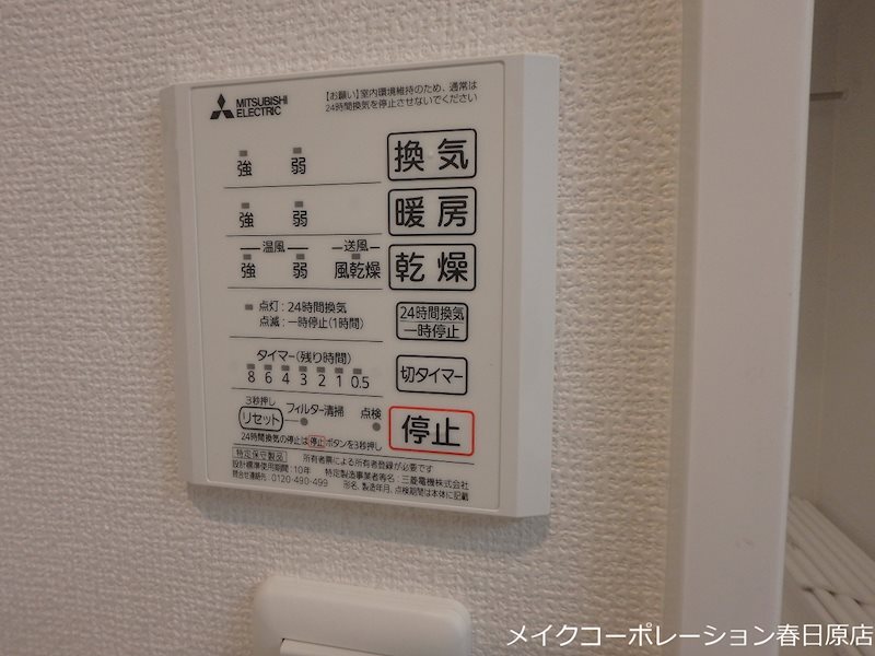 和の刻 その他11