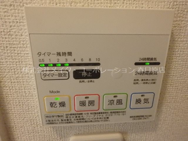 写真は同型タイプ プロスペール春日Ⅲ その他6