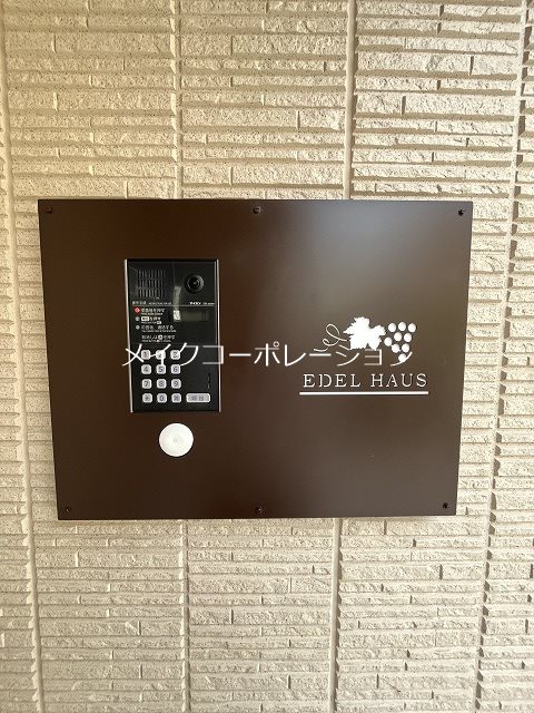エーデルハウス その他外観3