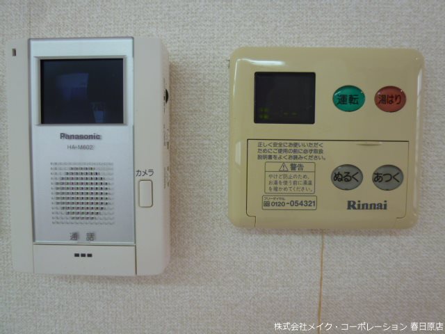 セラヴィ千歳 その他5