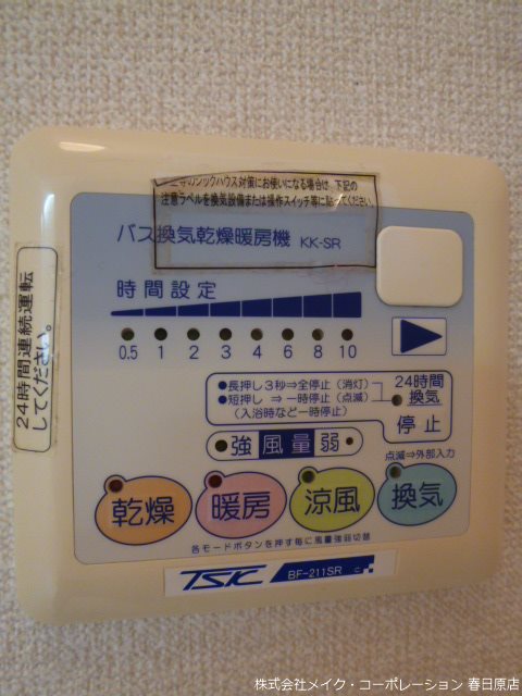 セラヴィ千歳 その他6