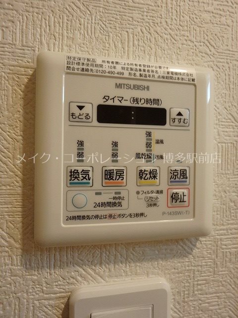 他設備 イクシオン博多 その他9