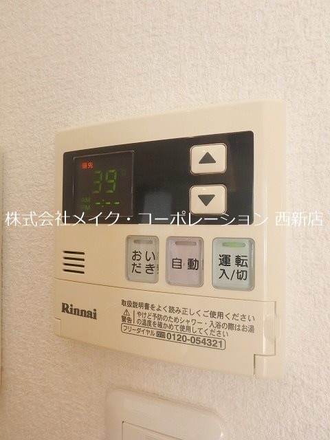 他設備 シャルム荒江 その他4