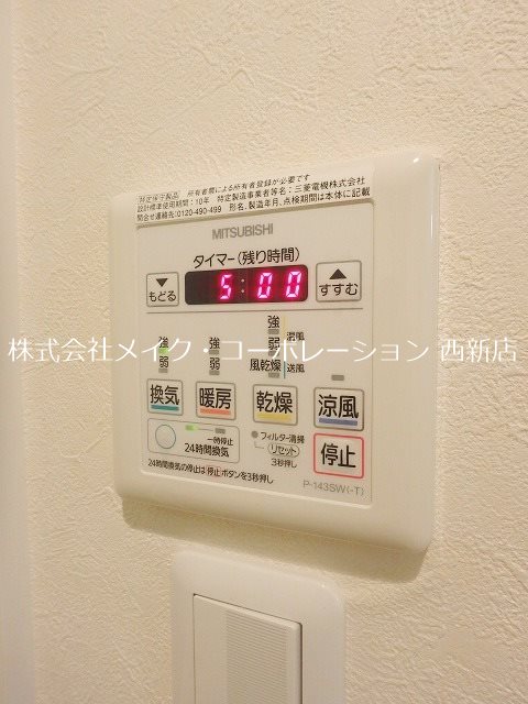 他設備 シャルム荒江 その他9
