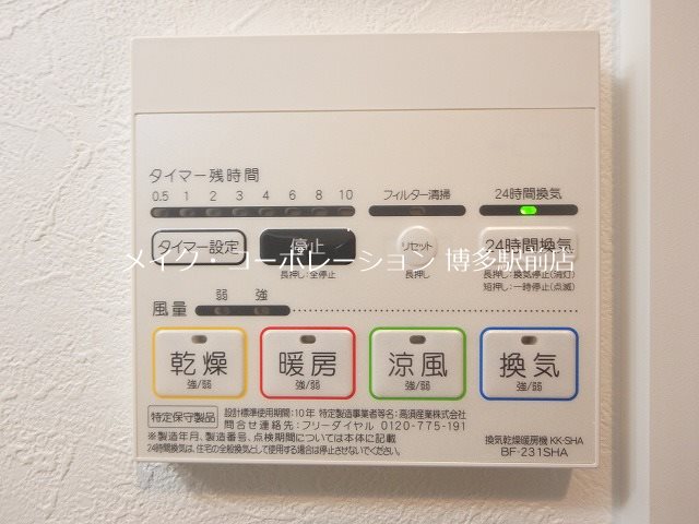 キーファ吉塚 その他6